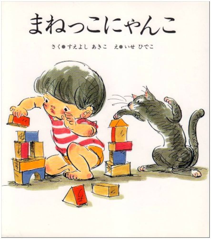 絵本・児童書 Muumilaakson tarinoita 2 絵本・児童書 Muumilaakson tarinoita 2 子どもの未来社 |